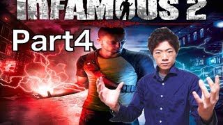 【セイキンゲームズ】inFAMOUS2(インファマス2)〜Part4〜まさかのバケモノが・・・