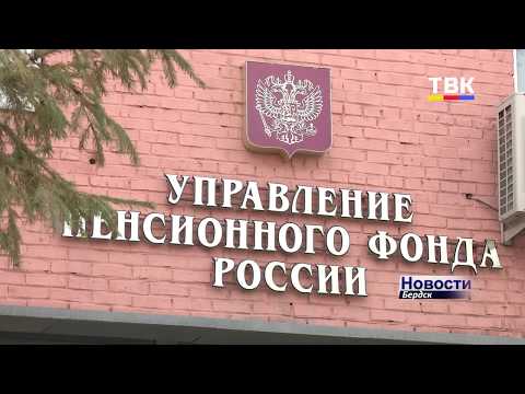 Что нового в законах принесёт бердчанам апрель