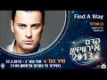 Kdam Eurovision 2013: Ran Sandler - Find A Way - רן סנדלר