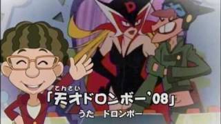 ヤッターマン 天才ドロンボー08
