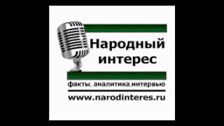 2013-04-01. д. э. н. Ольга Александрова: «Наши люди просто не знают…»