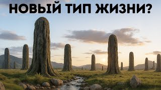 Палеонтологи нашли древнюю форму жизни, которой не место на Земле