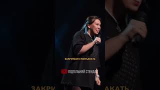 Настя Зухвала — МРЕО — тур