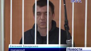 Бердский городской суд вынес приговор зятю-убийце