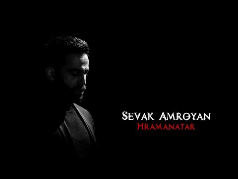 Sevak Amroyan - Hramanatar