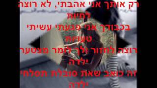 רק אותך אני אהבתי