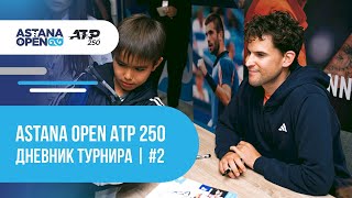 Astana Open ATP 250 | Турнир күнделігі | #2