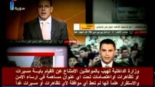 Paltalk Leaks Expose Conspiracy Against Syria