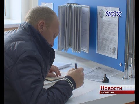 Искитимцам до 1 декабря необходимо оплатить налоги