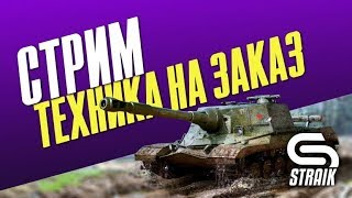 Превью: ЗАКАЗЫ НЕ ПРИНИМАЮТСЯ.. #ПОЛЕТЕЛИ