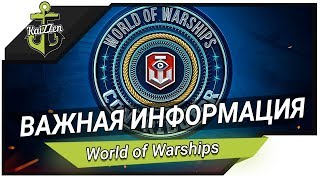 Превью: Ахтунг! Очень важная информация!