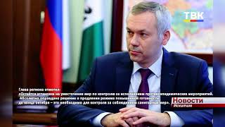 Губернатор рекомендовал усилить контроль за соблюдением противоэпидемических мероприятий