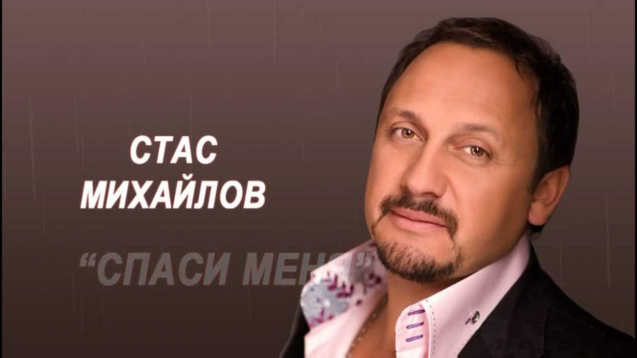 Михайлов скачать бесплатно mp3