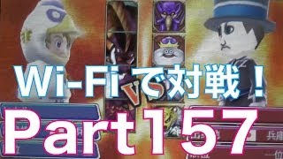 ドラゴンクエストモンスターズ2 3DS イルとルカの不思議なふしぎな鍵を実況プレイ！part157　Wi-Fiでコミュニティ対戦やってみた！