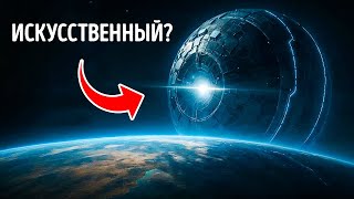 Астрономы обнаружили идеальную сферу в космосе, теперь они обеспокоены
