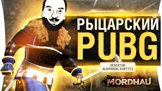 Превью: СРЕДНЕВЕКОВЫЙ PUBG - "Настоящая королевская битва"