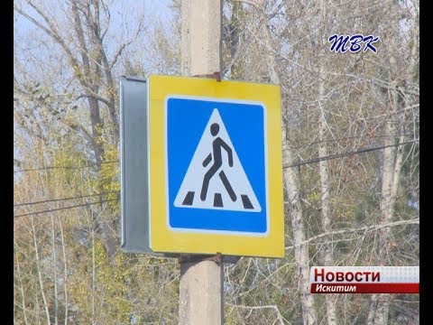 В Искитиме участились случаи наездов на пешеходов В Искитиме участились случаи наездов на пешеходов