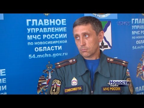Пожарные просят бердчан быть аккуратнее с огнем
