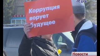 Пикет против коррупции в Искитиме полиция объявила вне закона