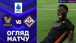 Венеція – Фіорентина. Чемпіонат Італії, 36-й тур / Огляд матчу