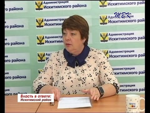 «Власть в ответе» Искитимский район. КЦСОН Вера: вчера, сегодня, завтра «Власть в ответе» Искитимский район. КЦСОН Вера: вчера, сегодня, завтра