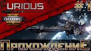 Превью: 🌌 Battlefleet Gothic Armada 2 🌌 Прохождение #1