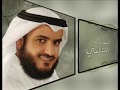 رأيت الذنوب ... أحدث أناشيد مشاري راشد العفاسي 2010