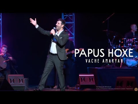 Vache Amaryan - Papus Hoxe (Official Music Video)