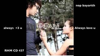 Always love you By nop bayarith ( RHM CD VOL 437 )