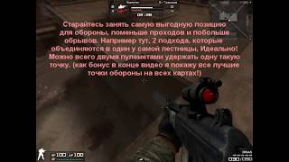 Гайд - Карантин - Combat Arms / Гайды Гайд - Карантин - Combat Arms / Гайды