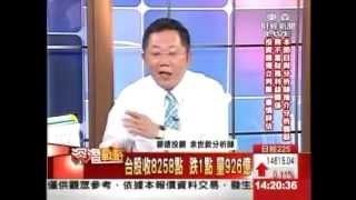 深潛戰略 余世欽 分析師(東森財經) 2013-07-17