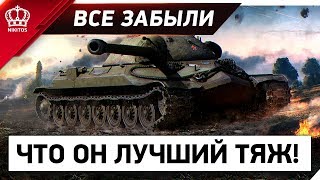 Превью: К ИС-7 ЗА 10 ДНЕЙ | БЕЗ ДОНАТА | С НУЛЯ #2
