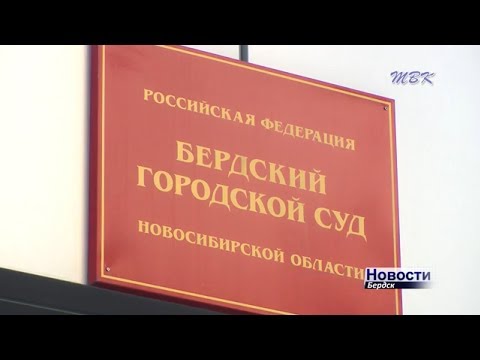 Бердский суд назначил условный срок руководителю подпольного «казино»