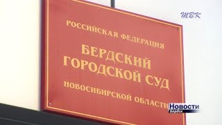 Бердский суд назначил условный срок руководителю подпольного «казино»
