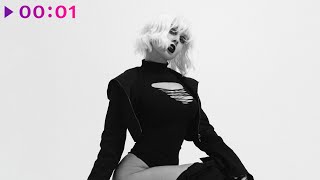 BAELI — Снимай | Official Audio | 2025