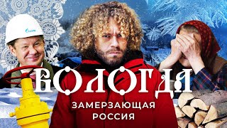 Личное: Как выжить без газа зимой в России: личные истории | «Газпром», отопление, дрова и печки