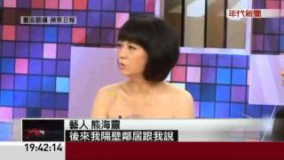 挨諷"熊寶貝"  熊海靈反擊酸"排雞妹"