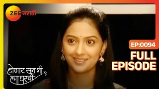 Honaar Suun Mee Hyaa Gharchi Episode 94 - October 28, 2013