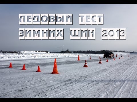 Hình ảnh trong video Ледовый тест зимних шин