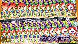 【１BOX開封】妖怪ウォッチ★とりつきカードバトル★ｳﾙﾄﾗﾚｱを狙え！前編