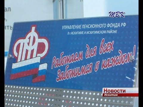 Искитимские семьи могут стать получателями ежемесячных выплат из материнского капитала Искитимские семьи могут стать получателями ежемесячных выплат из материнского капитала