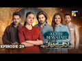 Adhi Bewafayi - Episode 29 - 28th Feb 25 [ Alishba Khan, Ahmed Taha Ghani & Shahbaz Shigri ] HUM TV