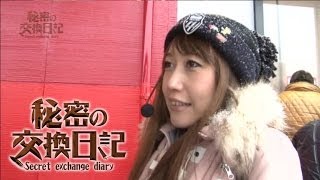 【P-martTV】秘密の交換日記 #002 南国るりち編【パチンコ・パチスロ動画】