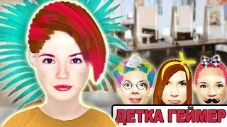 НОВАЯ Я!!! :D Toca Hair Salon // Детка Геймер #17