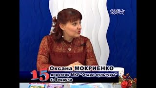 Программа «15». Какие сюрпризы ждут горожан под Новый год и на новогодних каникулах?