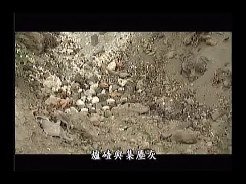 公共電視 我們的島 ─ 爐碴何處去 - YouTube pic