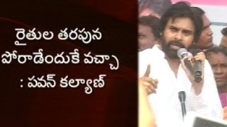 Should a capital be built by making farmers cry : Pawan Kalyan Should a capital be built by making farmers cry : Pawan Kalyan