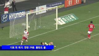 국가대표축구팀 폴란드 평가전 하이라이트