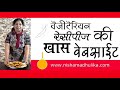 Chakli recipe