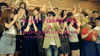 슈퍼소닉2013(SUPER SONIC 2013) ::: 여행을 떠나요 M/V